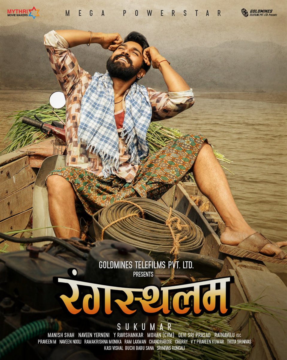 Rangasthalam Hindi
